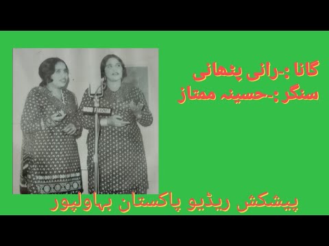 Rani Pathani