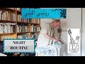 Evening routine    moroccan arabic