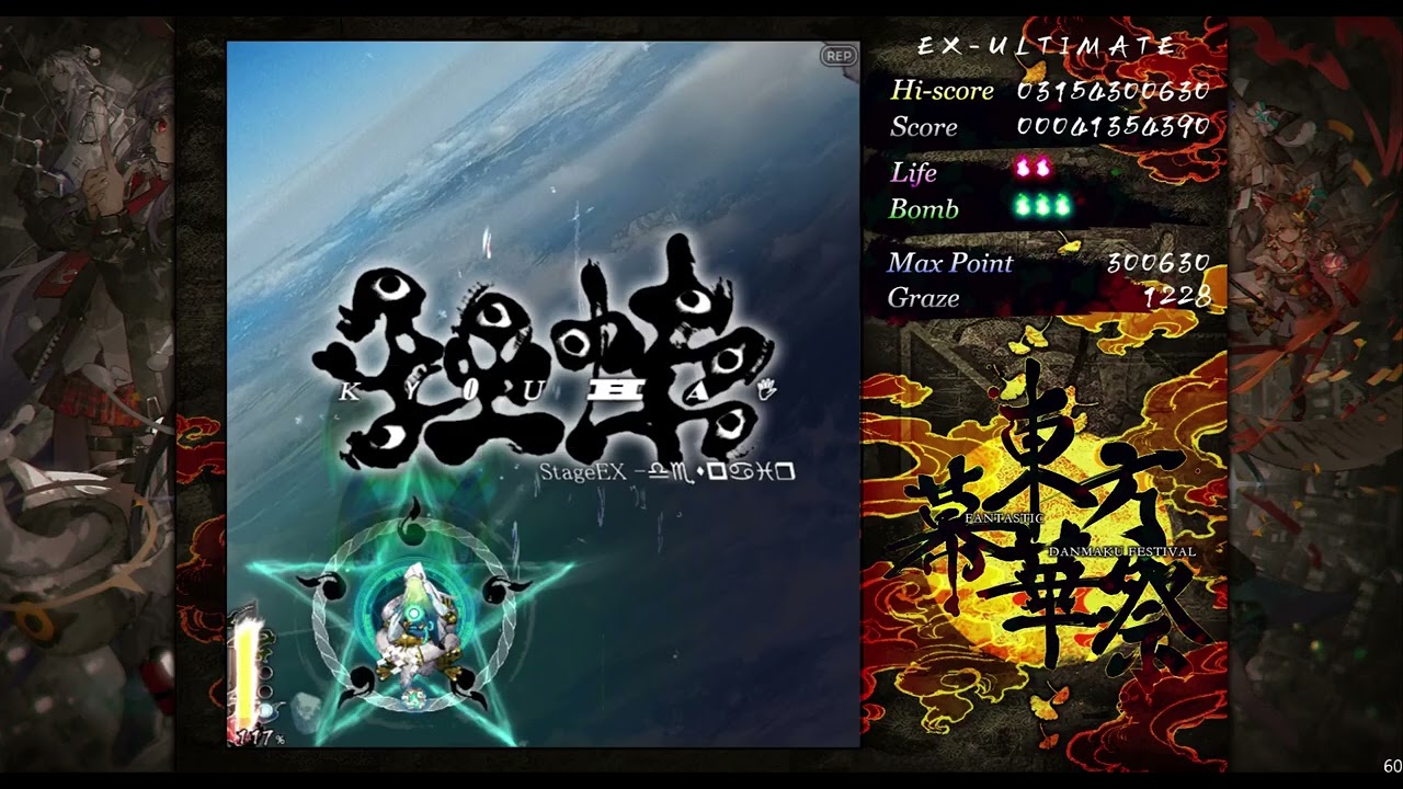 Touhou Fantastic Danmaku Festival Part III Ex-Ultimate Stage Theme - The Nightmare Arrival