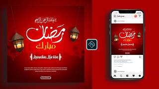 Ramadan Kareem Instagram Banner Design in Photoshop | Step-by-Step Tutorial screenshot 1