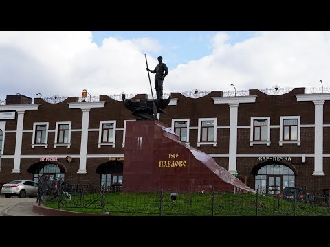 Павлово на Оке