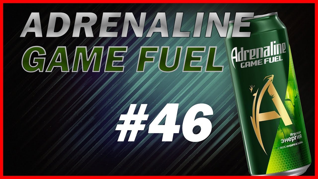 EDR#46 ОБЗОР НА ЭНЕРГЕТИК ADRENALINE GAME FUEL ИМБИРЬ И ЛАЙМ