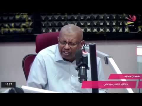 ماذا قال دكتور ياسر ميرغني في ازمة الخبز