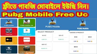 New Free Uc App Pubg Mobile & Bgmi | Free Razer Gold,Playstore Giftcard.ফ্রিতে পাবজি ইউছি নিন। screenshot 3