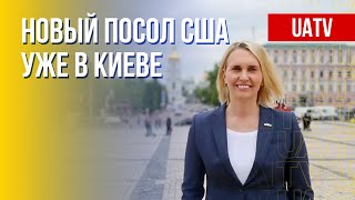 Бриджит Бринк в Украине. Значение посла для отношений Вашингтон – Киев. Марафон FreeДОМ