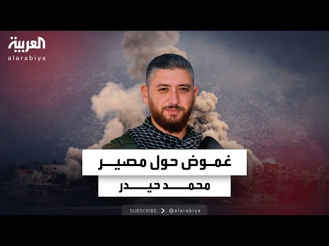 غموض حول مصير رئيس غرفة عمليات حزب الله محمد حيدر في غارة البسطة
