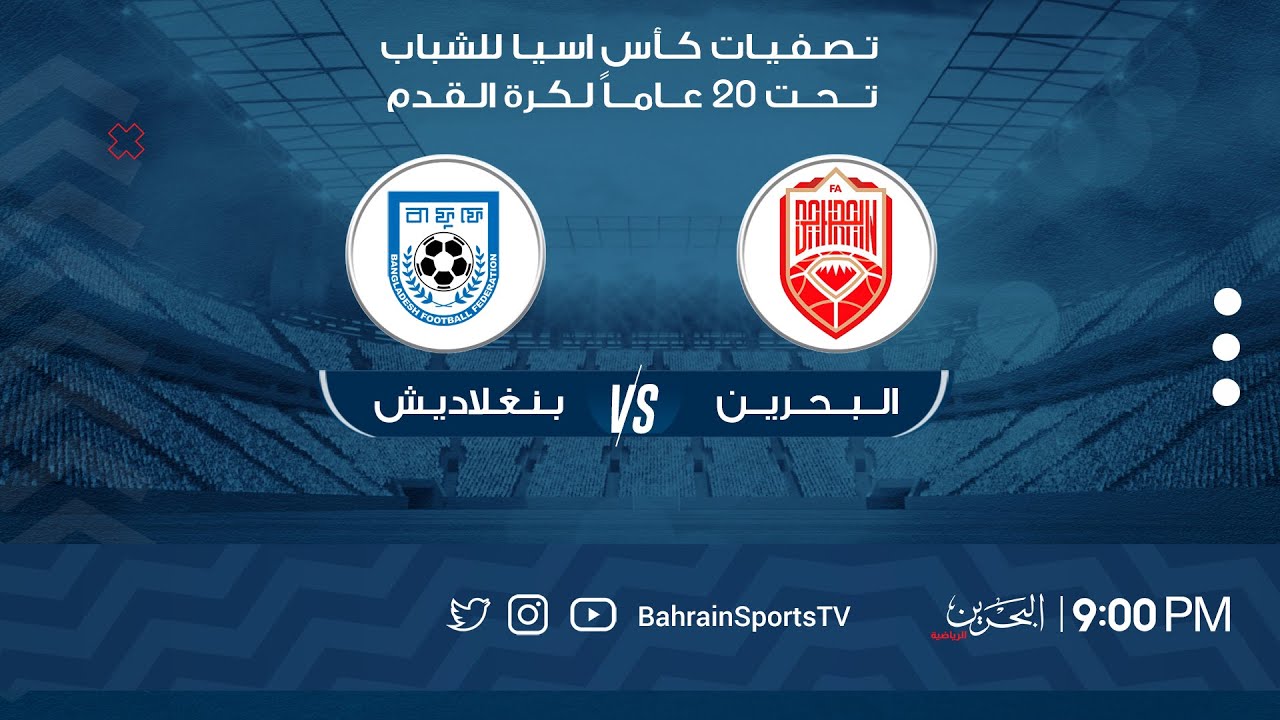 Bahrain vs Bangladesh | AFC U20 Asia cup Qualifiers 2023 - YouTube