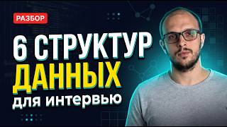 Структуры данных: массив, хэш, сет, стек, очередь, связный список, куча