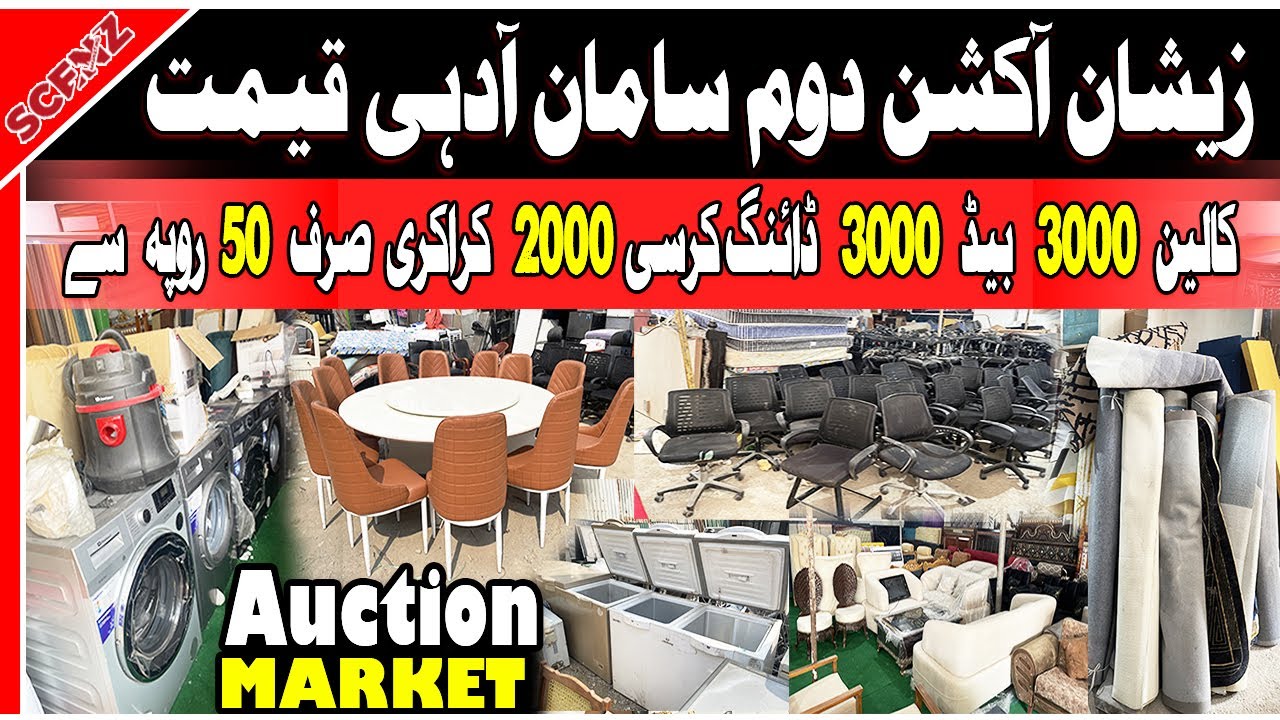 Aucion Market Islamabad ! Auction Furniture Washing Machine fridge sofa rugs AC ! Zeeshan Auction