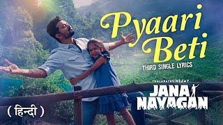 Download Lagu Jana Nayagan -(Lyrics Hindi) Thalapathy Vijay | Pyari Beti | Pooja Hegde | Anirudh | Thalapathy Song MP3
