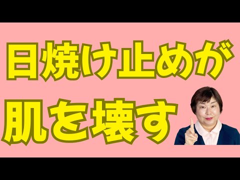 肌荒れ UV対策の盲点！日焼け止めは塗るな？「クリーム不要」の衝撃の新常識