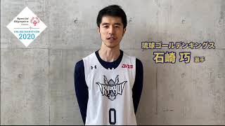 琉球ゴールデンキングス　オーセンティックユニフォーム　石崎巧　0 mqdefault.jpg