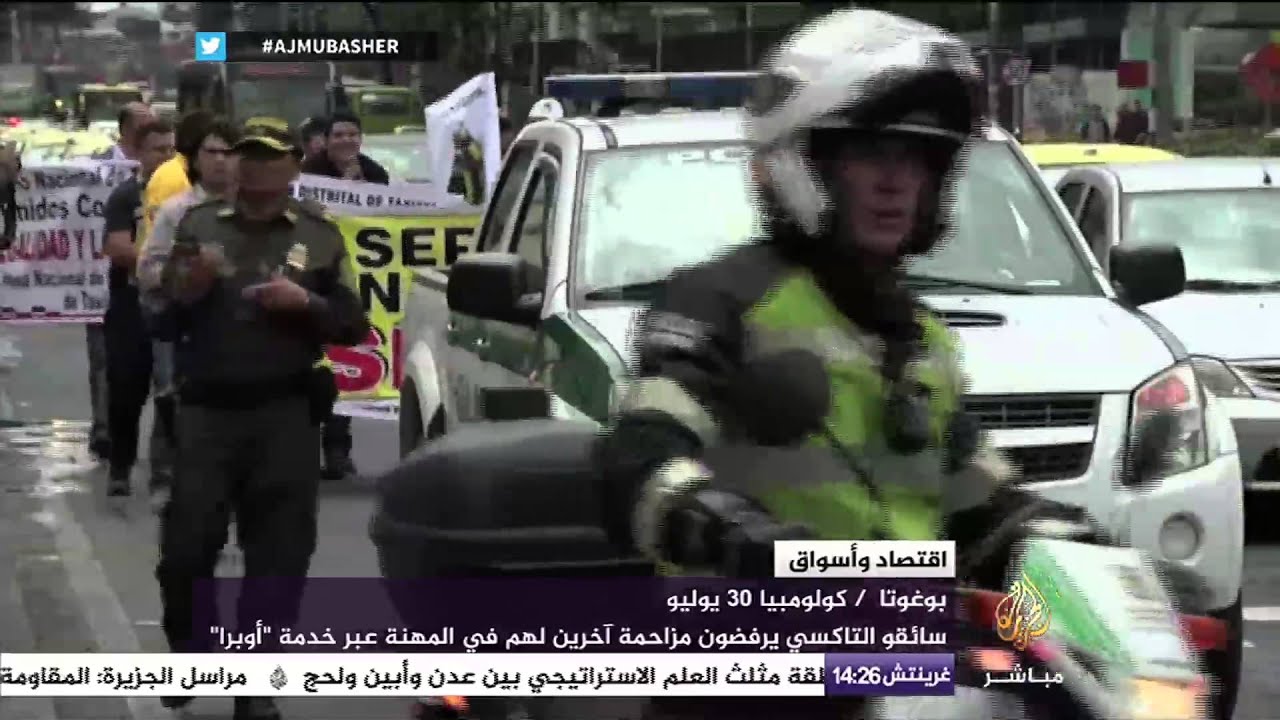 المئات من سائقي الأجرة يتظاهرون في العاصمة الكولومبية