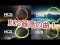 NCS最高の名曲を短くご紹介!!