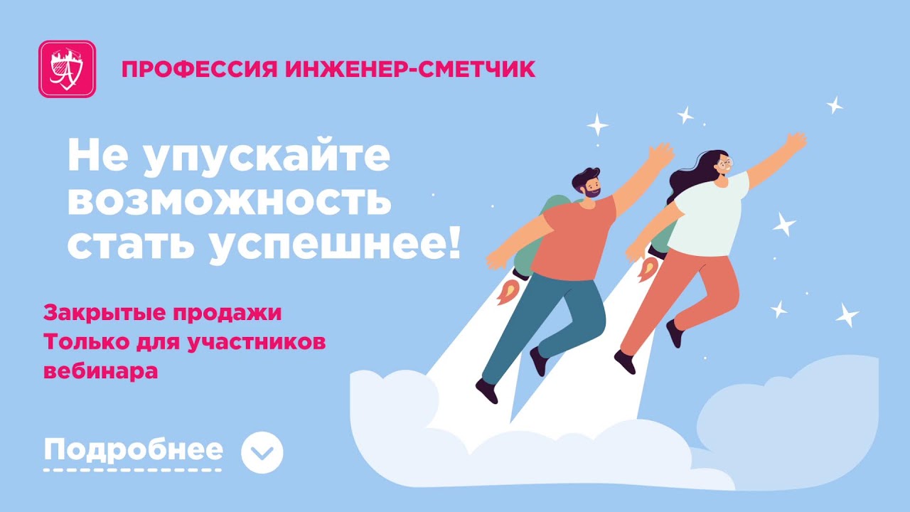 НАСТОЯЩАЯ ПРОФЕССИЯ: ИНЖЕНЕР-СМЕТЧИК 2023 - YouTube