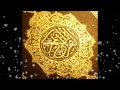 قرآن يا غالي