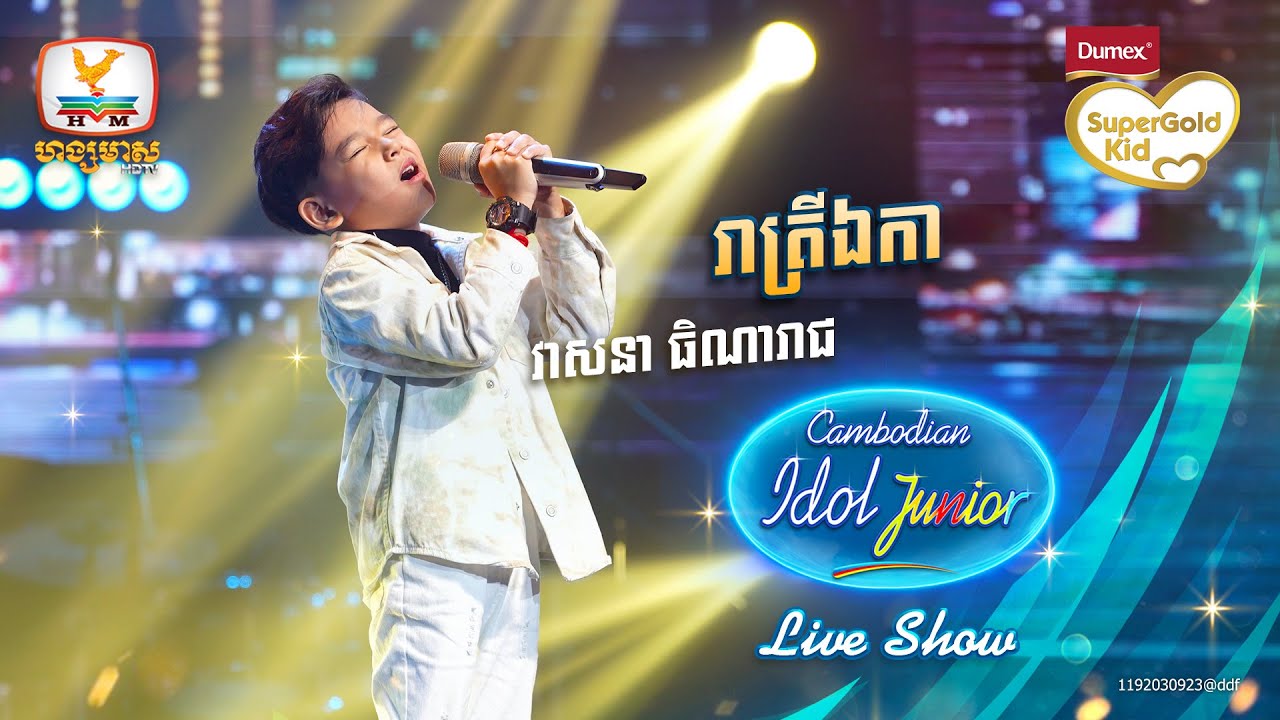 វាសនា ធិណារាជ | រាត្រីឯកា | Live Show Week 2 - Cambodian Idol Junior 2023