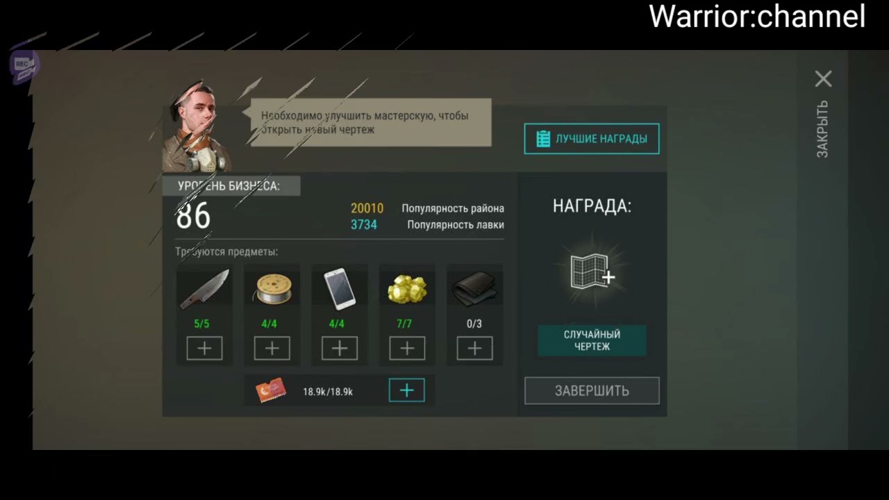 Last day crater business levels 80-90