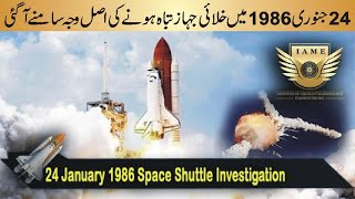 24 January 1986 Space Shuttle Crash Investigation Report Full HD By Zaeem Muzaffar (IAME) 24 January 1986 Space Shuttle Crash Investigation Report Full HD By Zaeem Muzaffar (IAME)