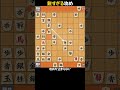 【解説40】金から始まる鋭い攻め【藤井聡太名人】