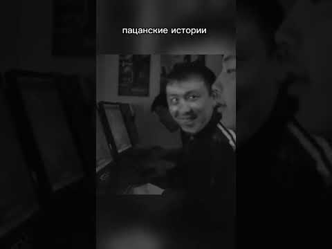 Пацанские истории #пацнаские истории #кино #сериалы #фильмы #рекомендации #лучшиесериалы #лучшие