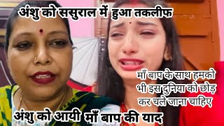 अश क आय म बप क यद ससरल म हआ अश क तकलफ