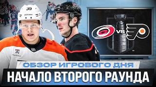 СВЕЧНИКОВ НАБРАЛ ПЕРВОЕ ОЧКО / ЖЕСТКИЙ ХИТ ПРОТИВ МИЧКОВА / ОБЗОР МАТЧЕЙ ПЛЕЙ-ОФФ НХЛ 3.05.2026
