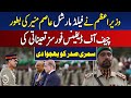Chief Of Defence Forces Notification | PM Shehbaz Sharif Sends Sumrary to President House|Asim Munir
