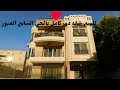شقه للبيع في العبور الحي السابع