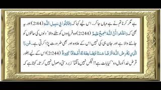 Sura 2 Verse 244 ch 48 time