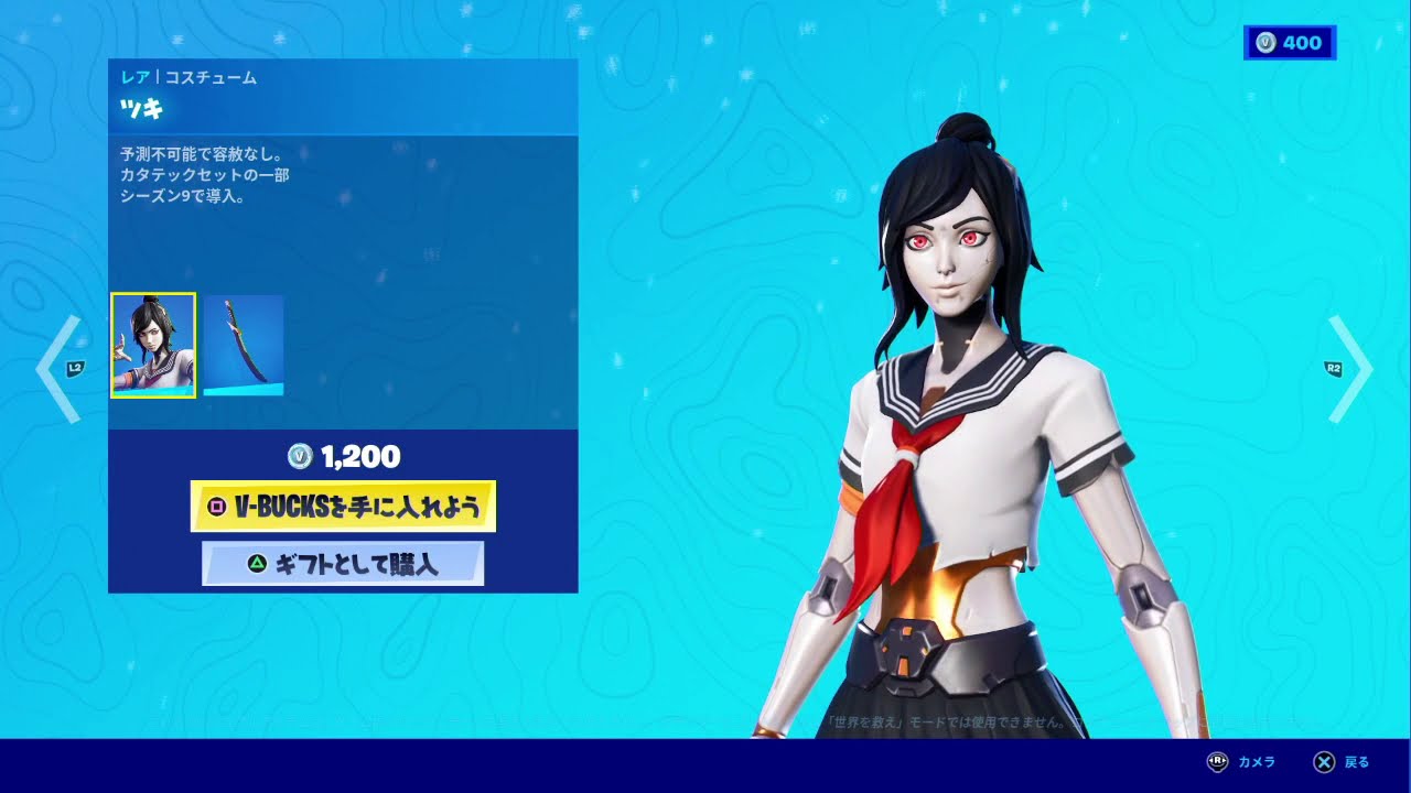 フォートナイト 21年01月03日 日替わりアイテムショップ スキン 全身から上部アップ動画 ツキ Youtube