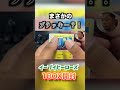 【ポケカ】ブラッキー?!イーブイヒーローズ開封 #shorts
