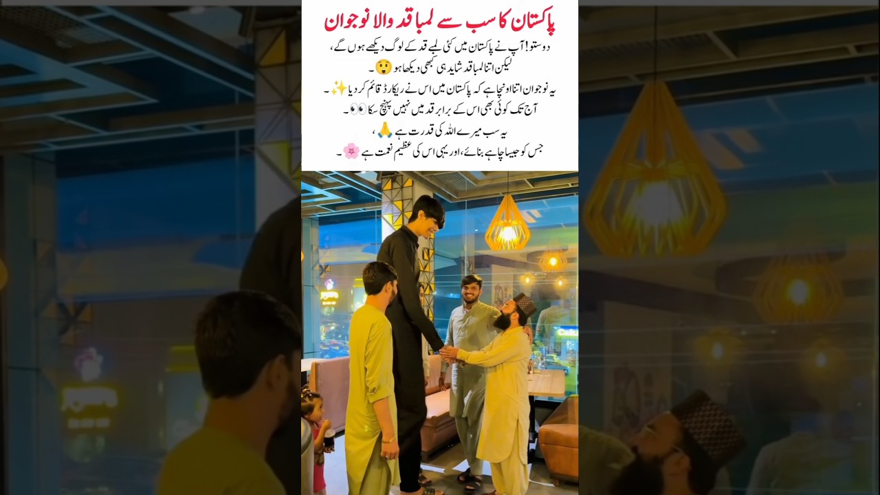 Tallest Boy of Pakistan 