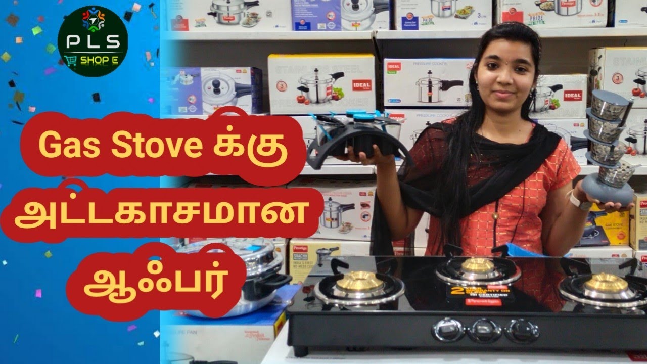 Prestige Gas Stove Super Combo l Home Kitchen l Cooking Tools YouTube