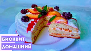 Очень Простой Домашний Бисквит