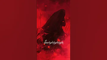 ياروح أخ يتك ياكمر زماني باسم الكربلائي 