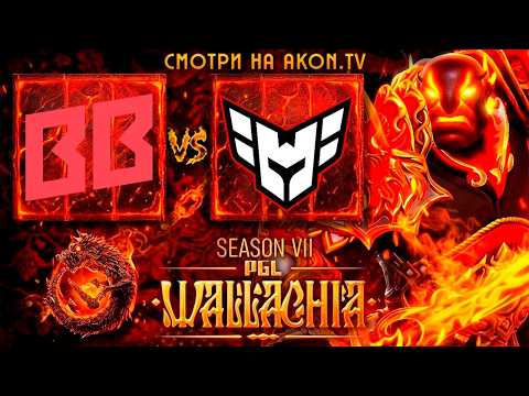 DOTA 2 | BetBoom Team vs Team Heroic [BO3] PGL Wallachia S7, Playoff