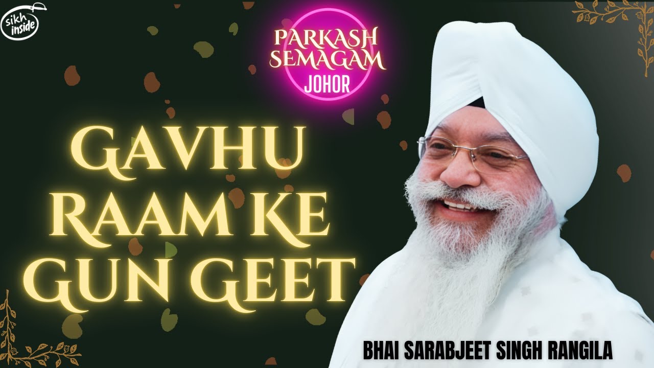 Gavhu Raam Ke Gun Geet | Bhai Sarabjeet Singh Rangila | Pehla Parkash Semagam 2023 | GSJB