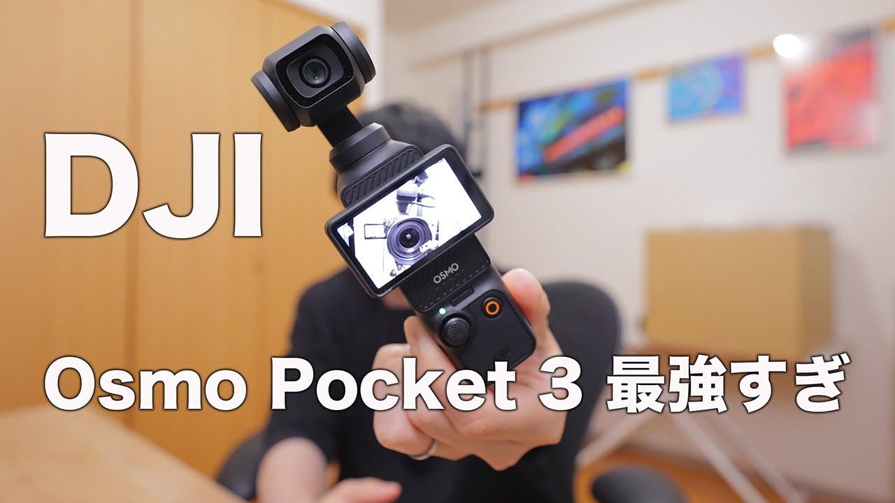 DJI Osmo Pocket 3 本体のみ 箱無し保証書なし Osmo Pocket 3 購入 - 1インチCMOS Vlogging Camera