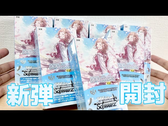 ヴァイス】アイマスシリーズ20周年祝い！今回はシャニマス