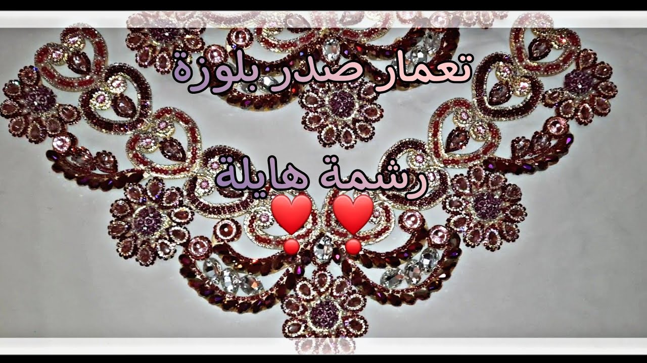 تعمار صدر بلوزة للحبابات 🥰🥰2022