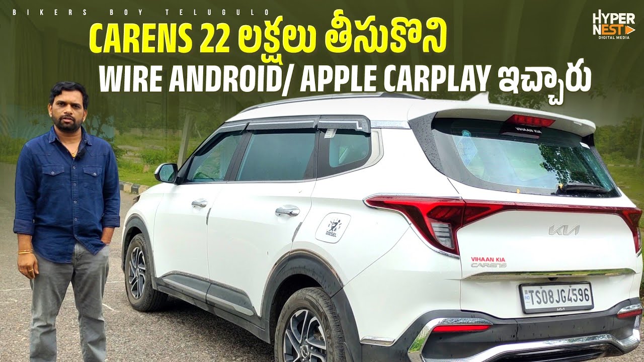 Kia Carens Diesel | Ownership Review In Telugu | 22 లక్షలు తీసుకొని Wire Apple Carplay ఇచ్చారు