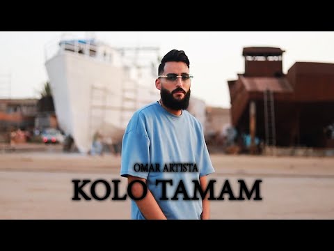 Omar Artista Kolo Tamam كلو تمام Officiel Music Vidéo 