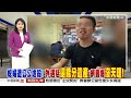 20260729 1900 中視新聞全球報導