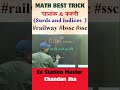 घातांक & करणी की शानदार Trick🔥 | #maths #tricks #tricky #trending #railway #trendingreels #2026