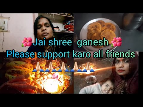 🌺jai ganesh chaturthi 🙏🏻please subscribe karo ❤️ all friends👍 #dailyvlog #viralvideo #trendingvideo