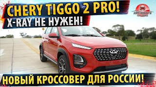 Новый Чери Тигго 2 2022 Фото Цена Новый Чери Тигго 2 2022 Фото Цена