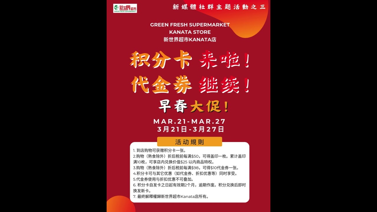 Wow！！ Spring sale！！ Loyalty card is coming！！Coupons continue！！