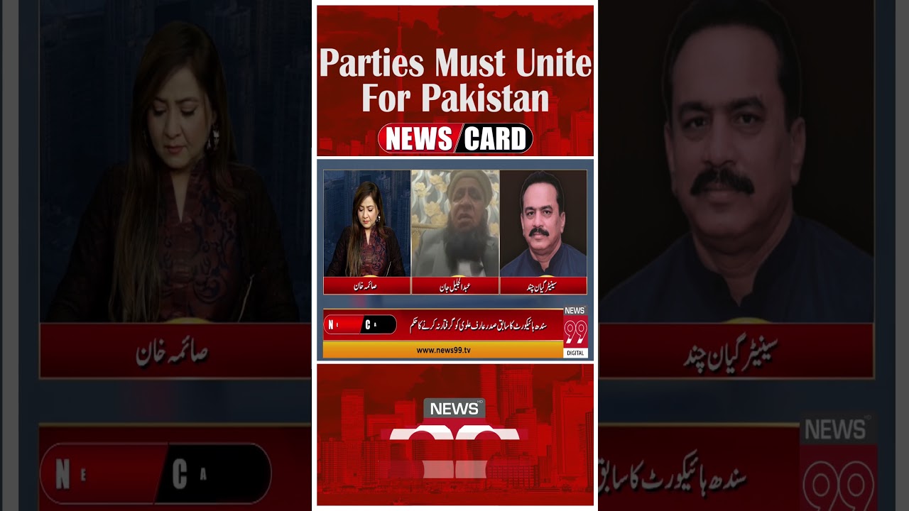 Pakistan’s Future Depends on Political Unity: A Call for Cooperation | News 99