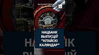 Срэбная манета вагою 1,5 кг: Нацыянальны банк Беларусі выпусціў 1000-рублёвую манету